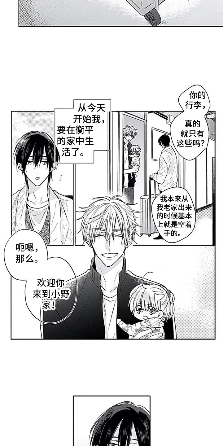 第15章：住一起9