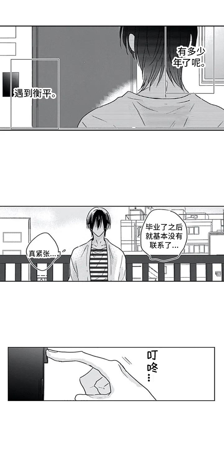 第1章：重逢0