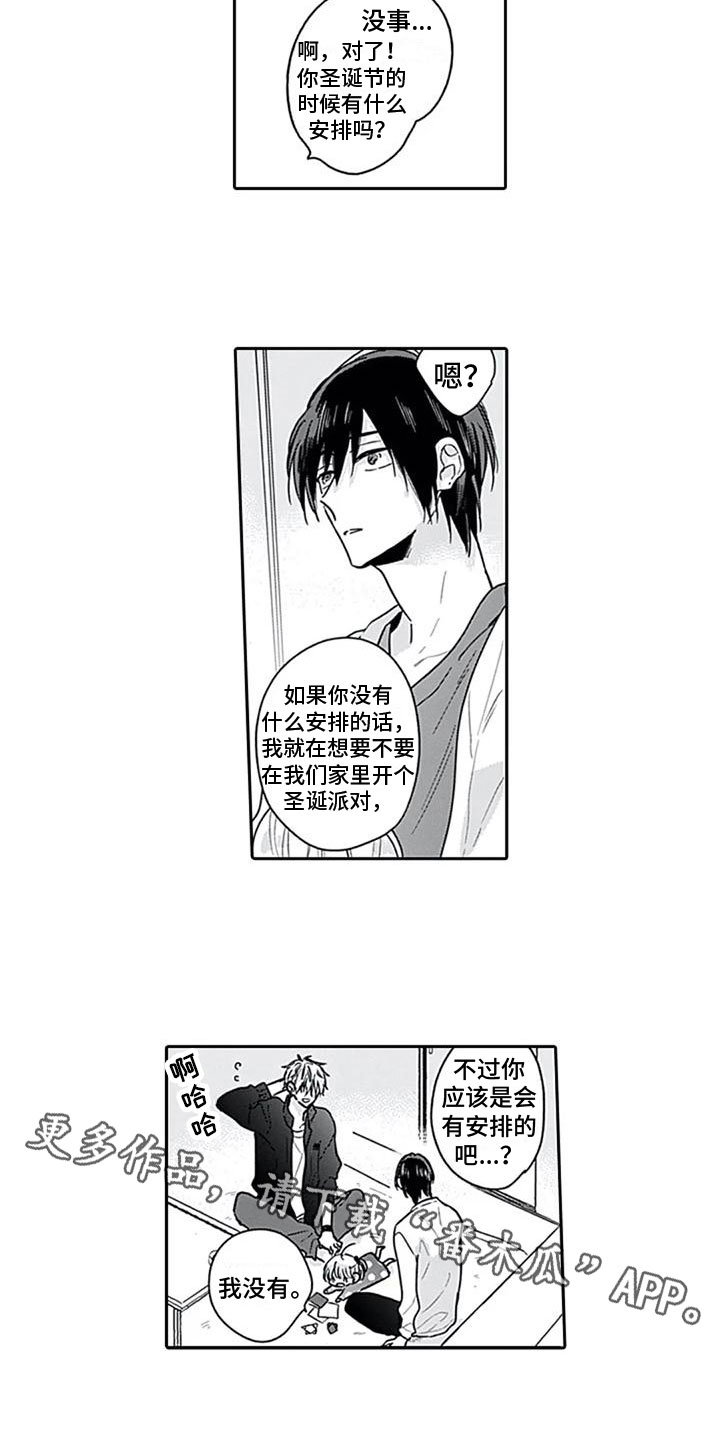 第7章：很开心14