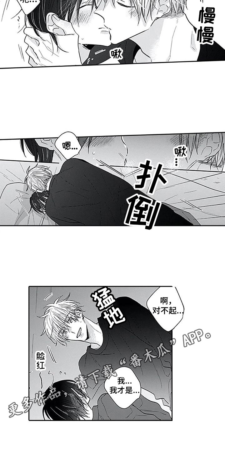 第14章：坦诚14