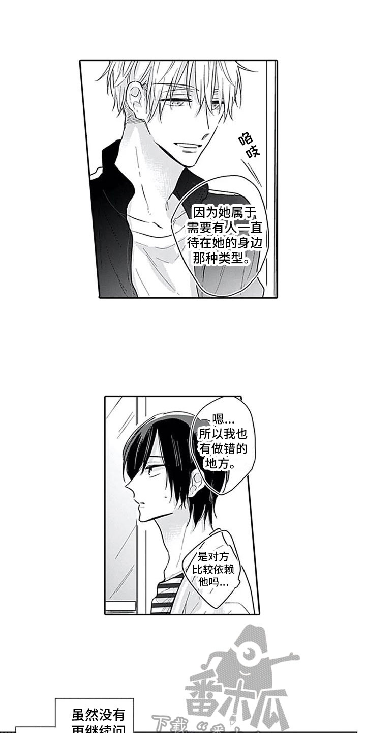 第5章：打听4
