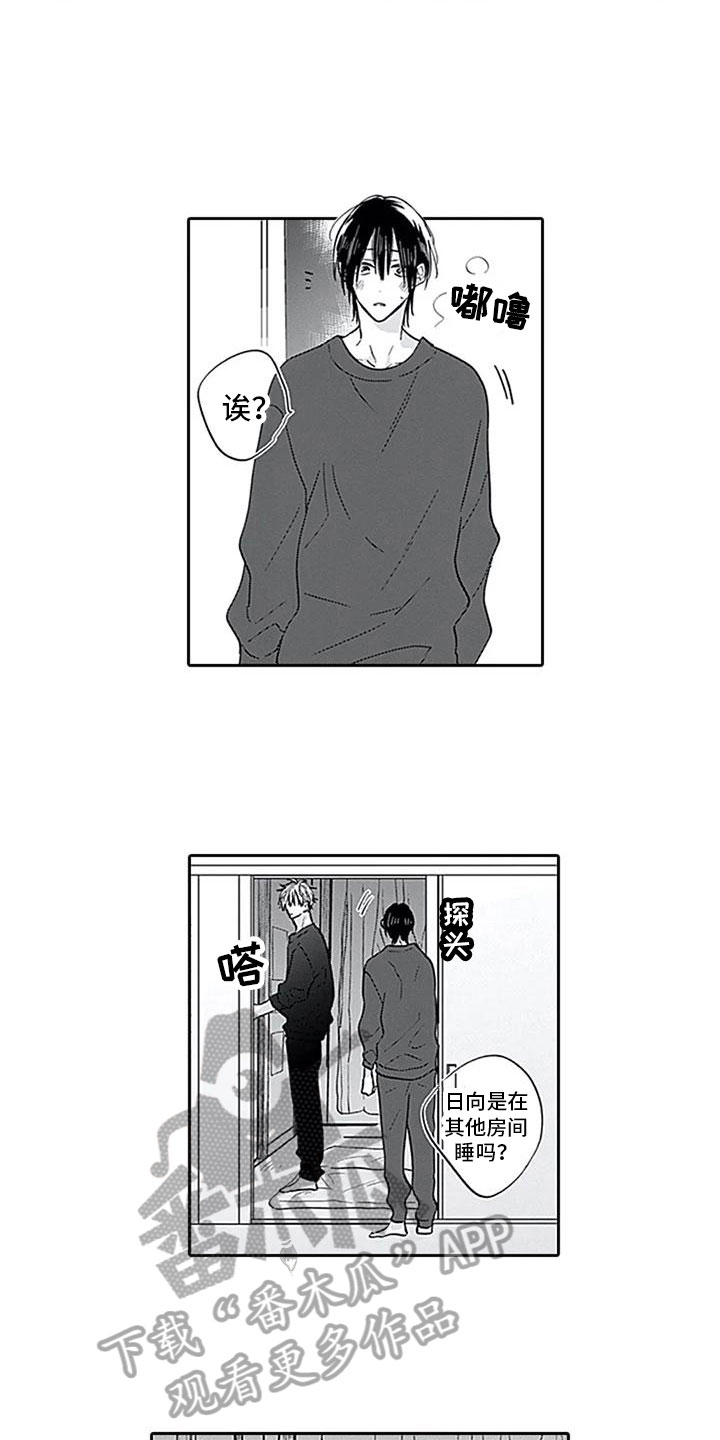 第16章：迫不及待6