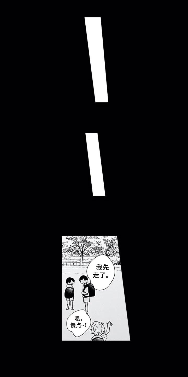 第1章：重逢11