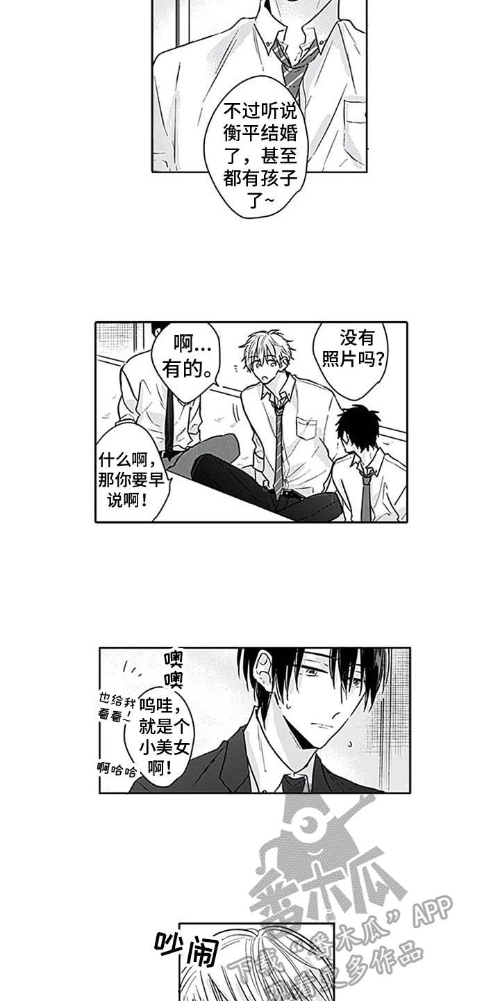 第9章：惊讶7