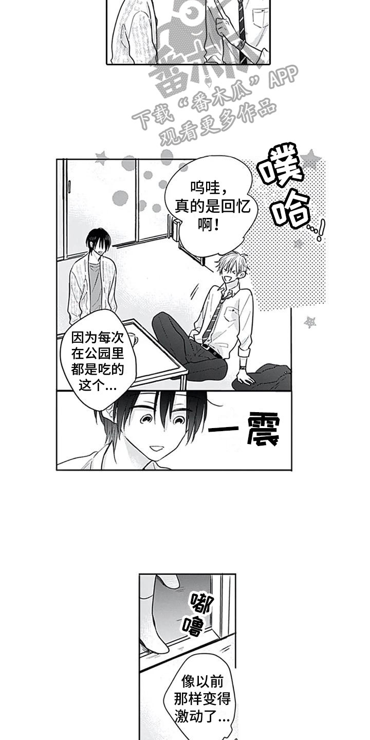 第6章：很像8
