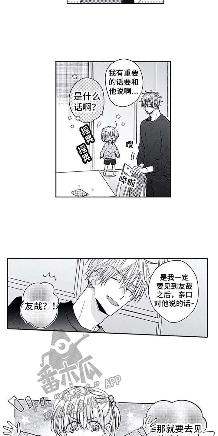 第12章：逃避10