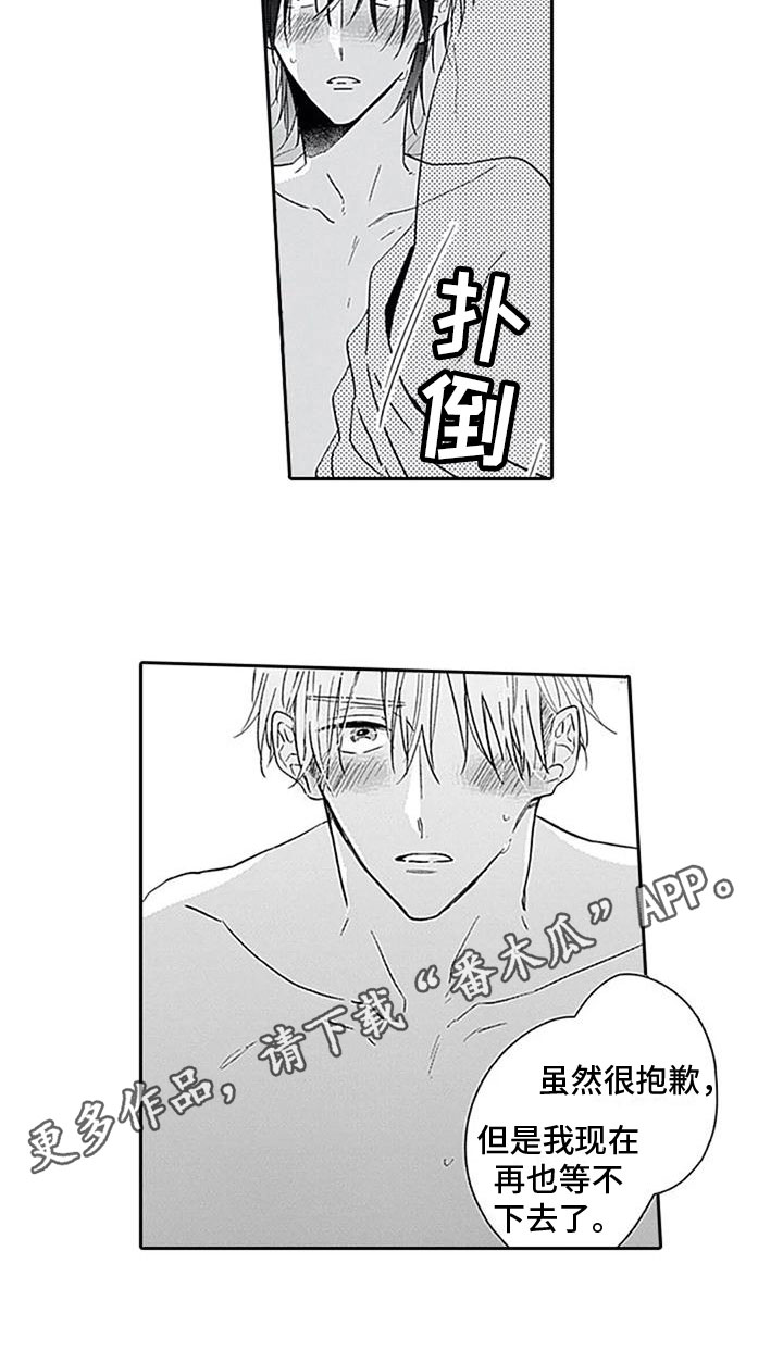 第16章：迫不及待14