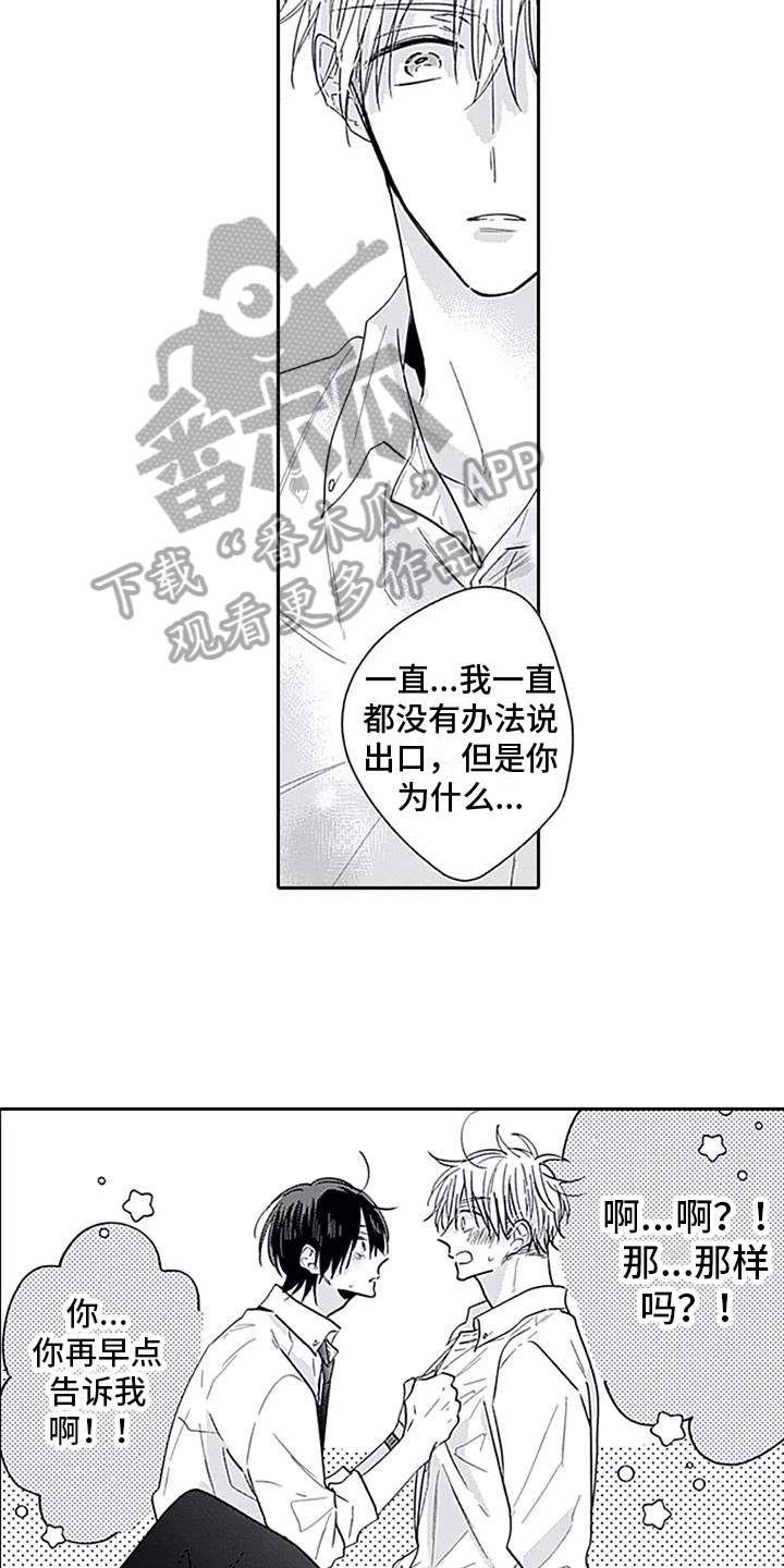 第14章：坦诚4