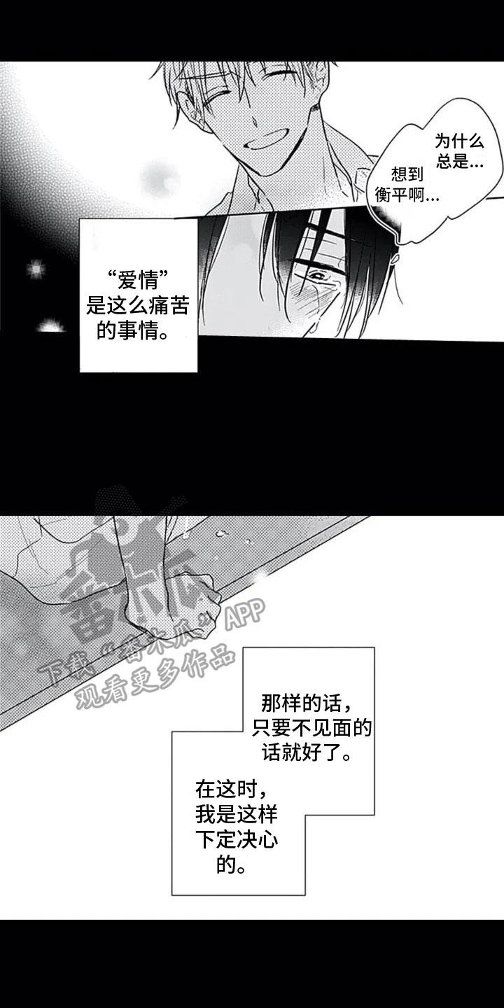第4章：邀请4