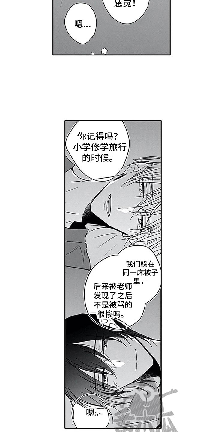 第11章：意外来客6