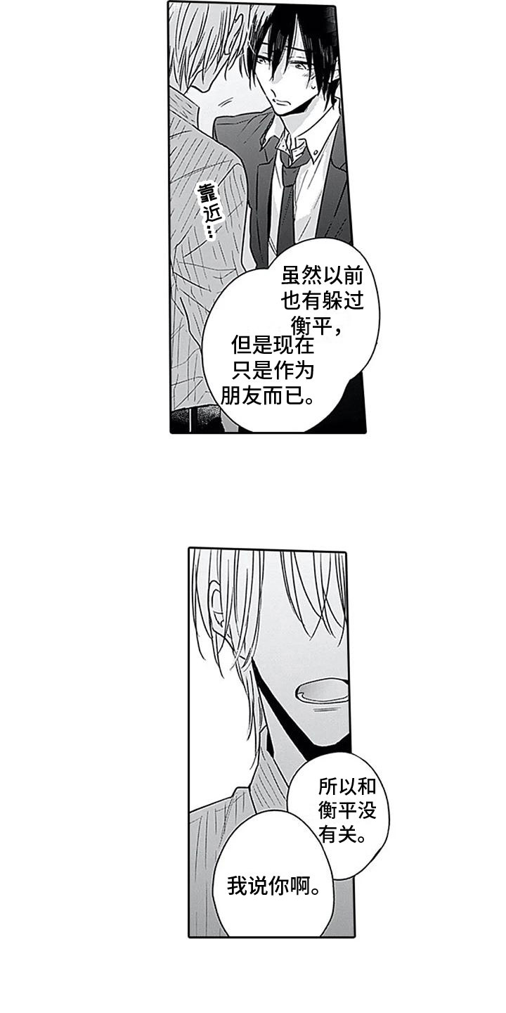 第10章：牵手3