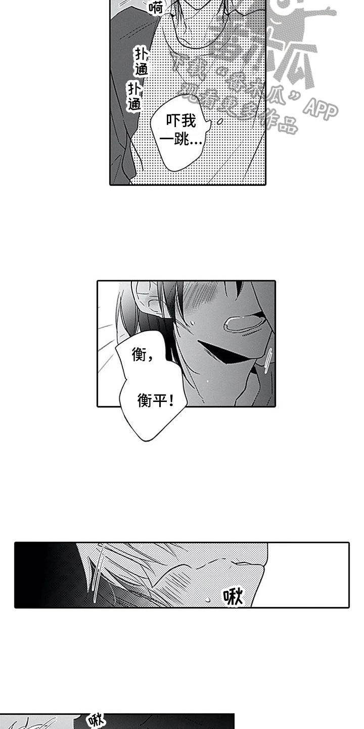 第16章：迫不及待10
