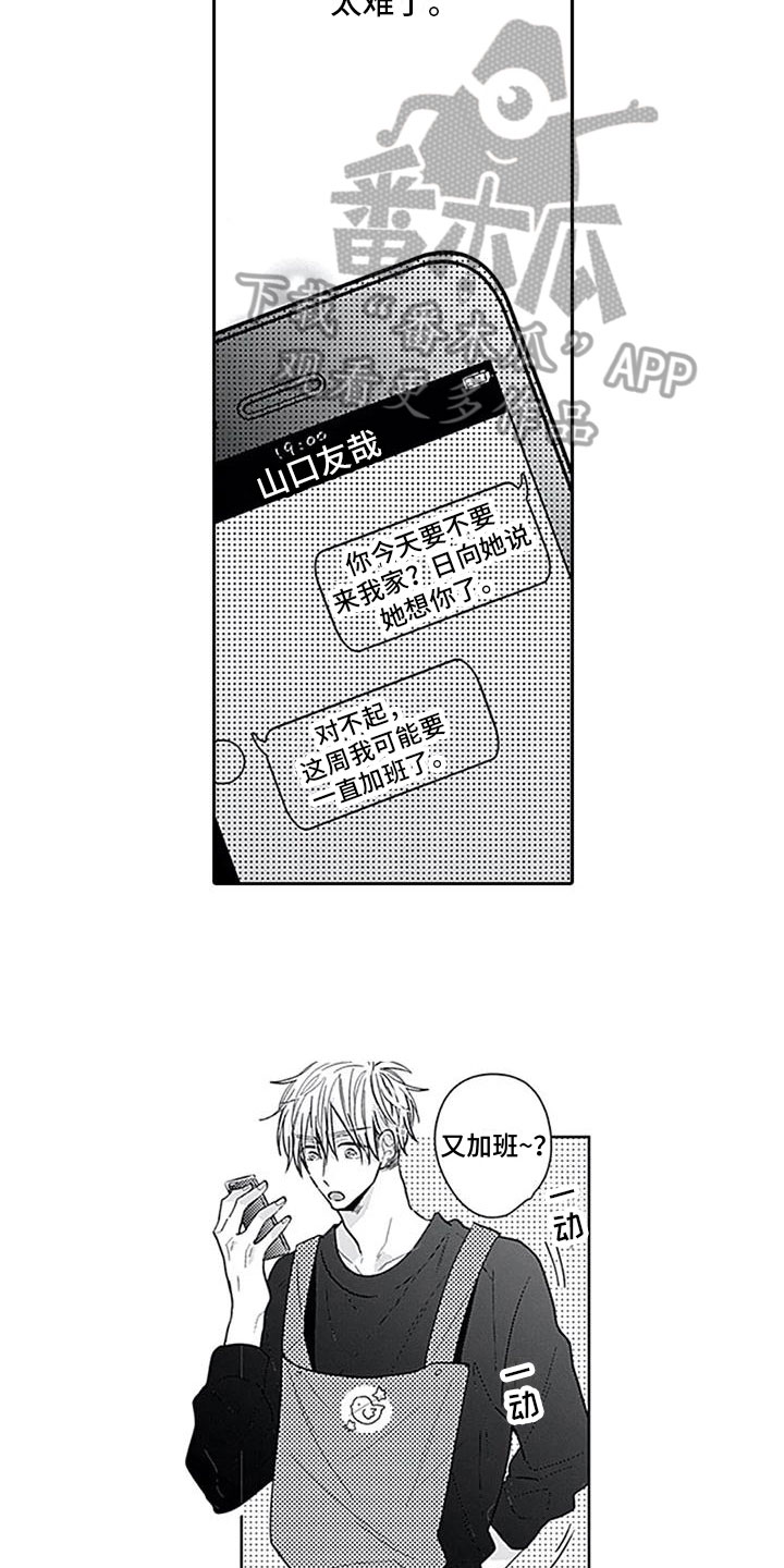 第12章：逃避9
