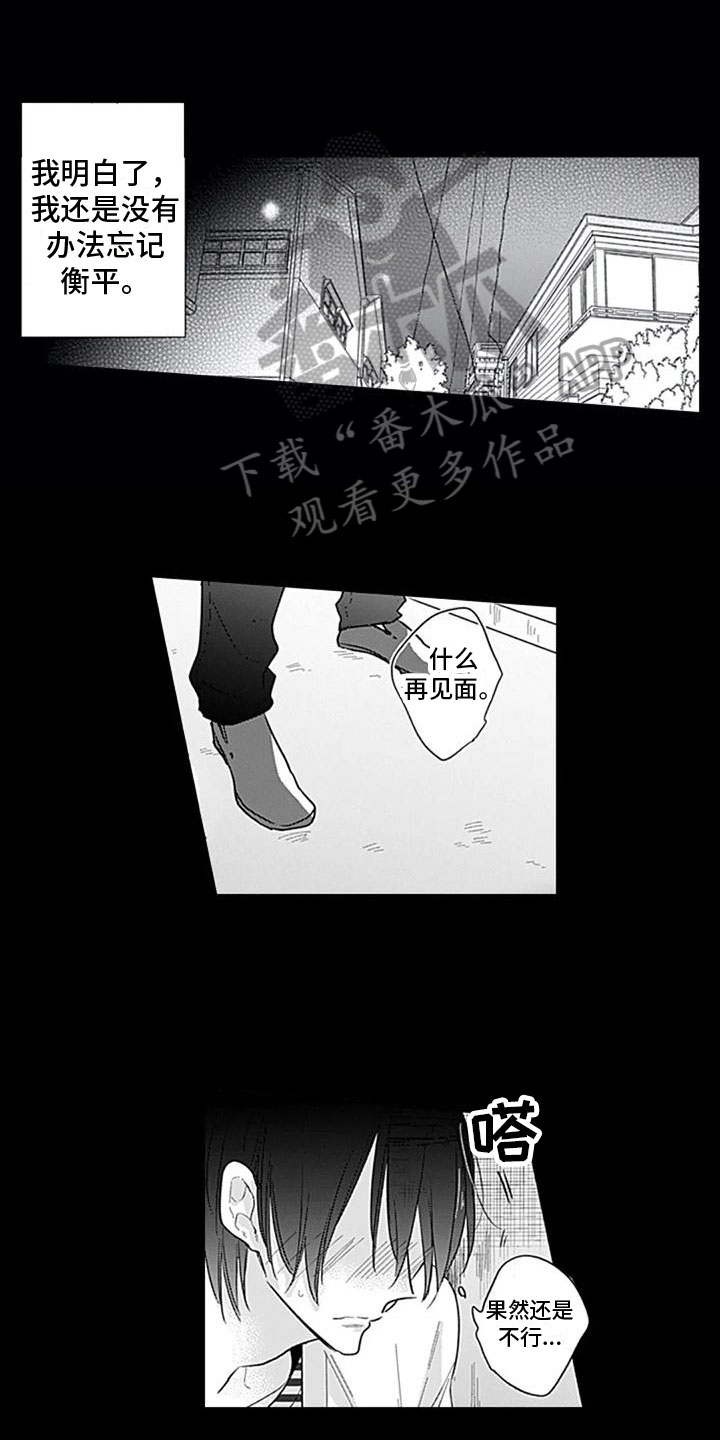 第5章：打听9