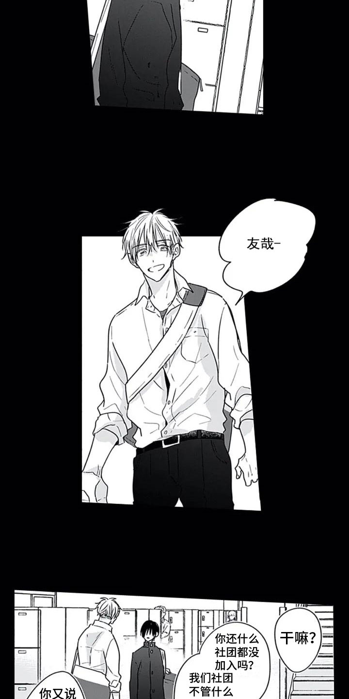 第2章：喜欢6