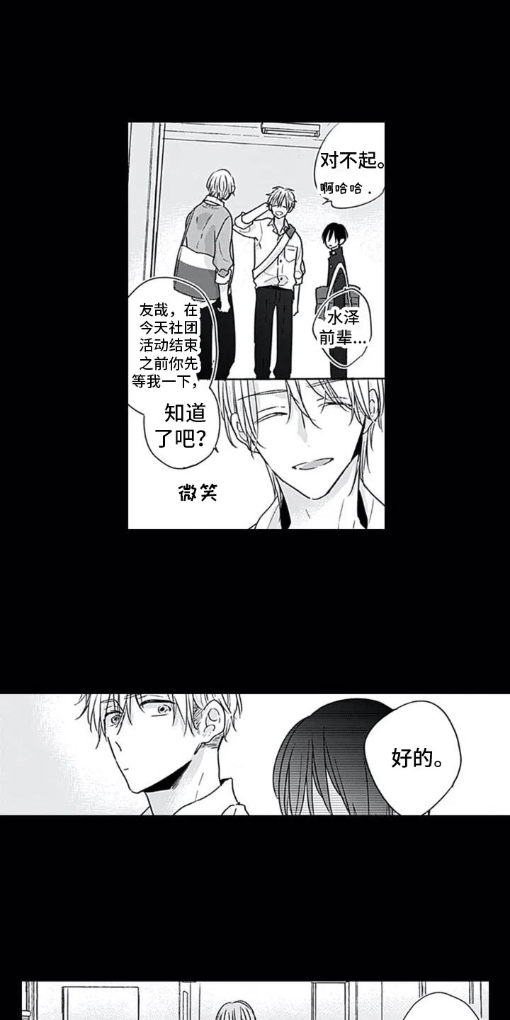 第2章：喜欢8