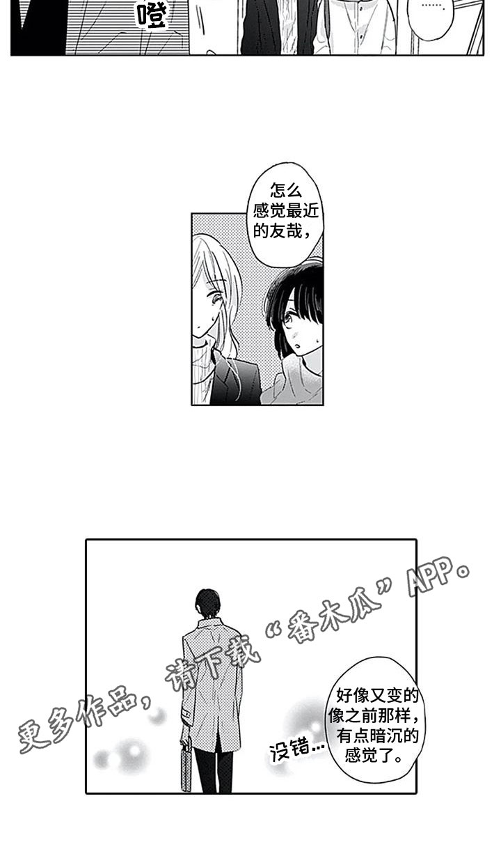 第12章：逃避14