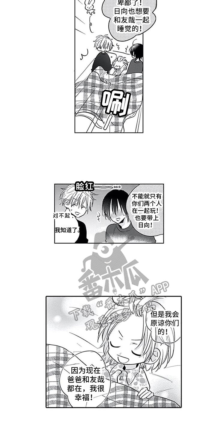 第17章：很幸福【完结】13