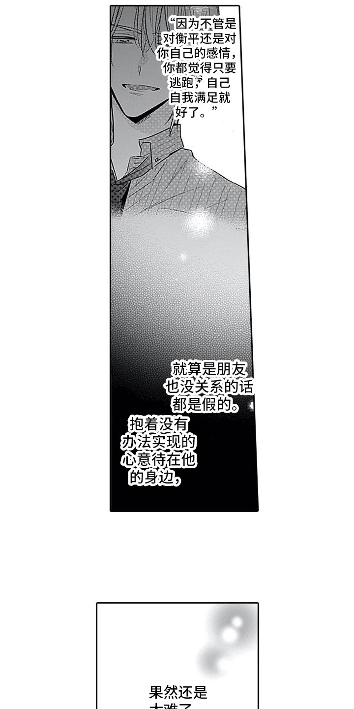 第12章：逃避8