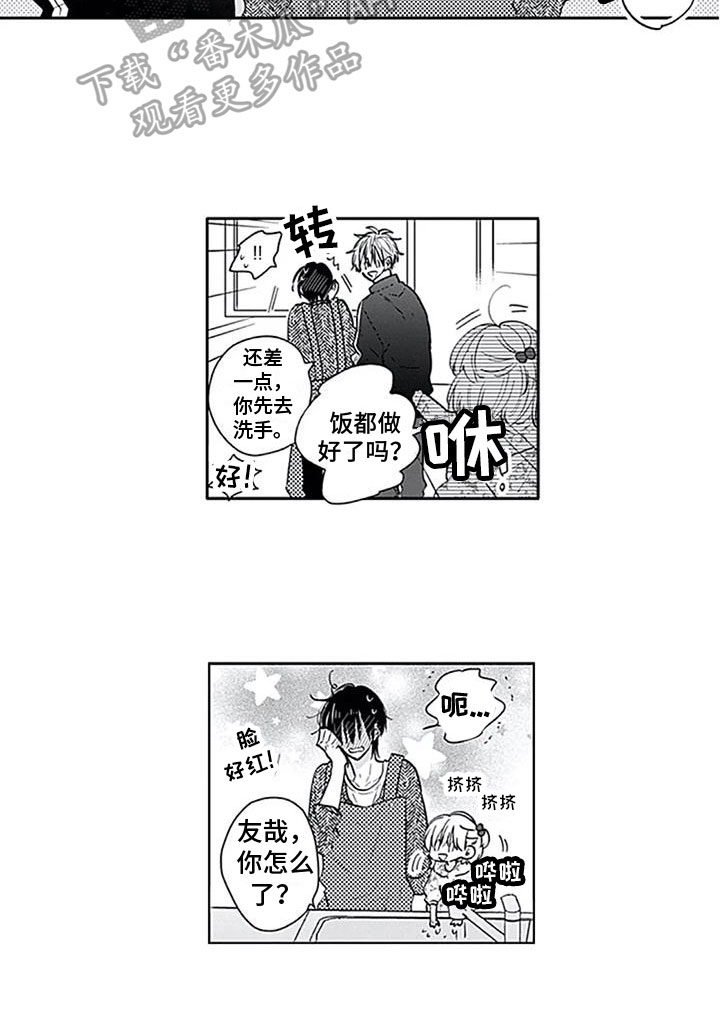 第15章：住一起14