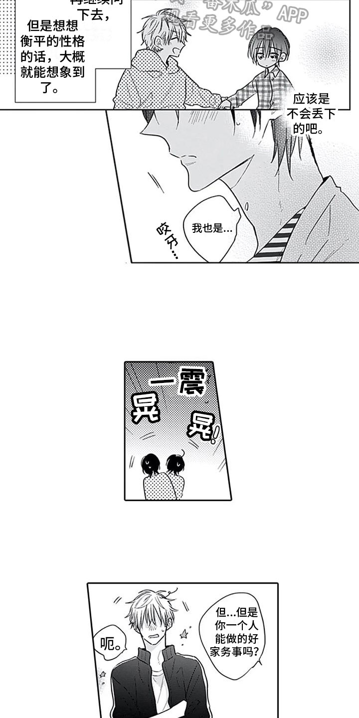 第5章：打听5