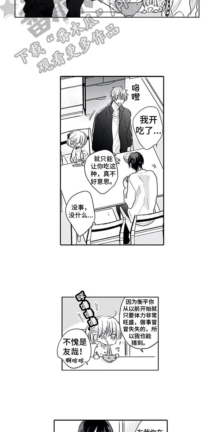 第4章：邀请12