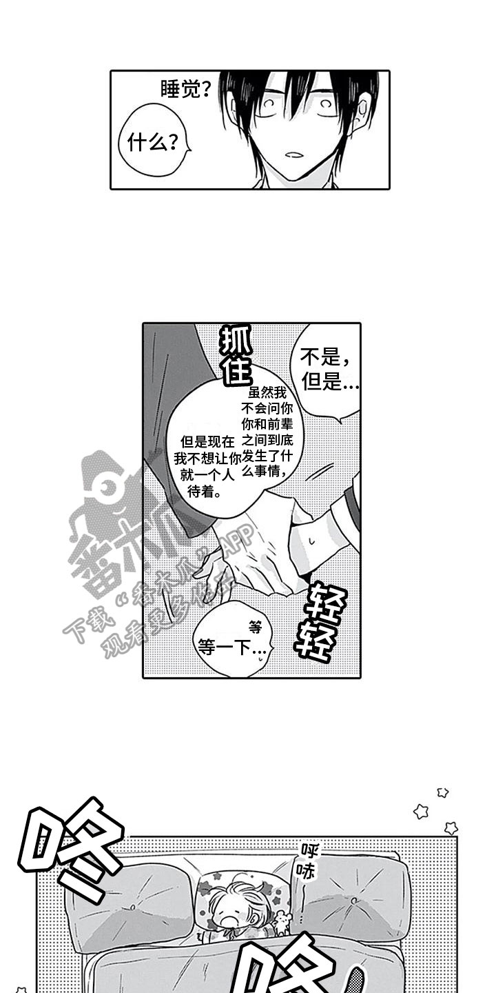 第11章：意外来客3
