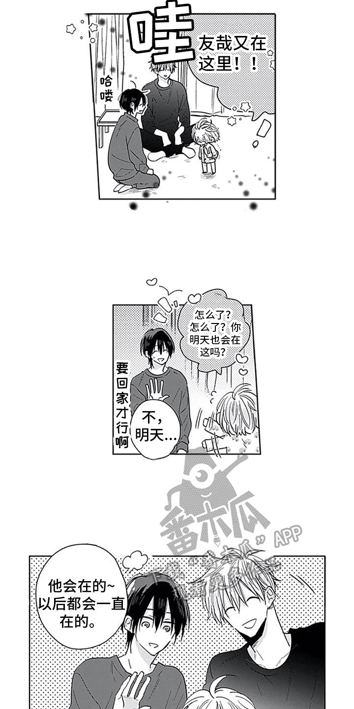 第15章：住一起5