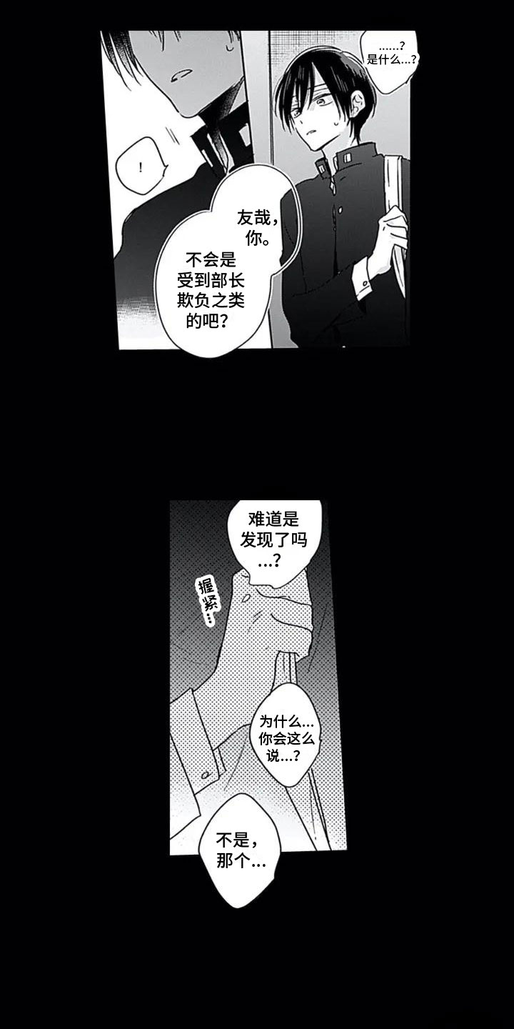 第3章：疑惑8