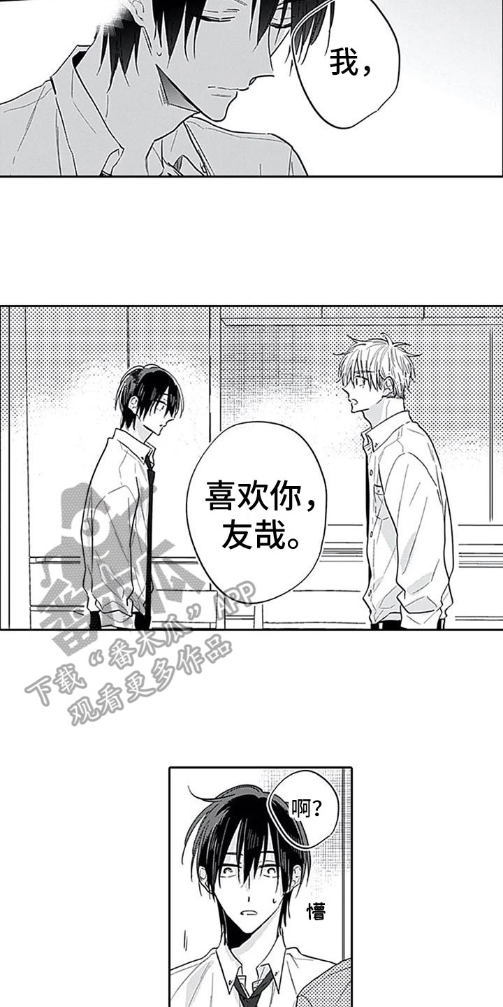 第13章：表白10