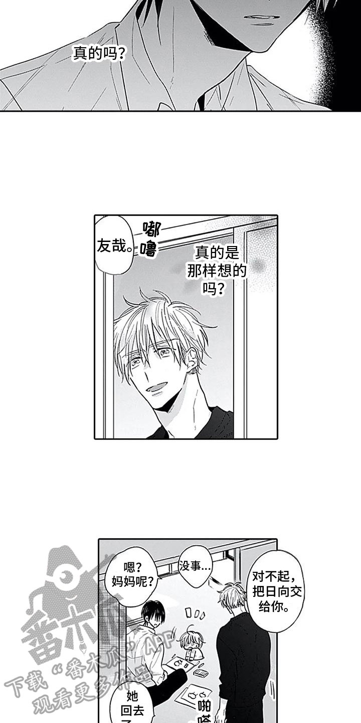 第12章：逃避4