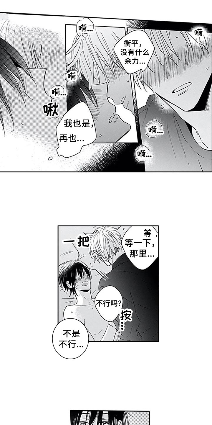 第16章：迫不及待13
