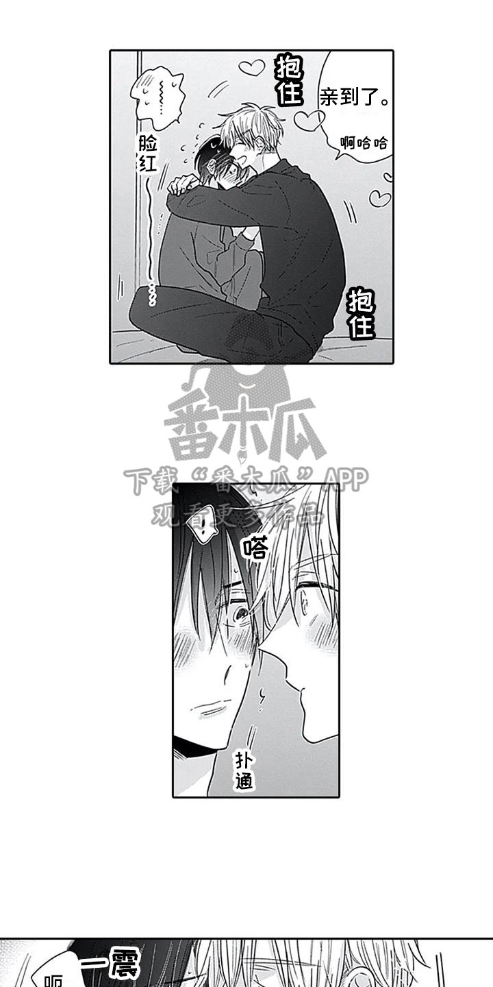 第14章：坦诚13