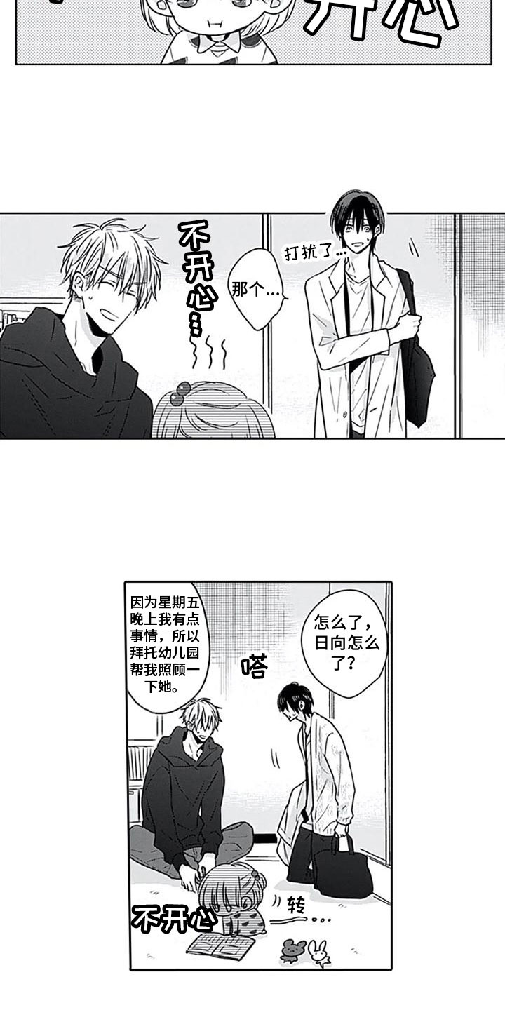 第8章：约见11