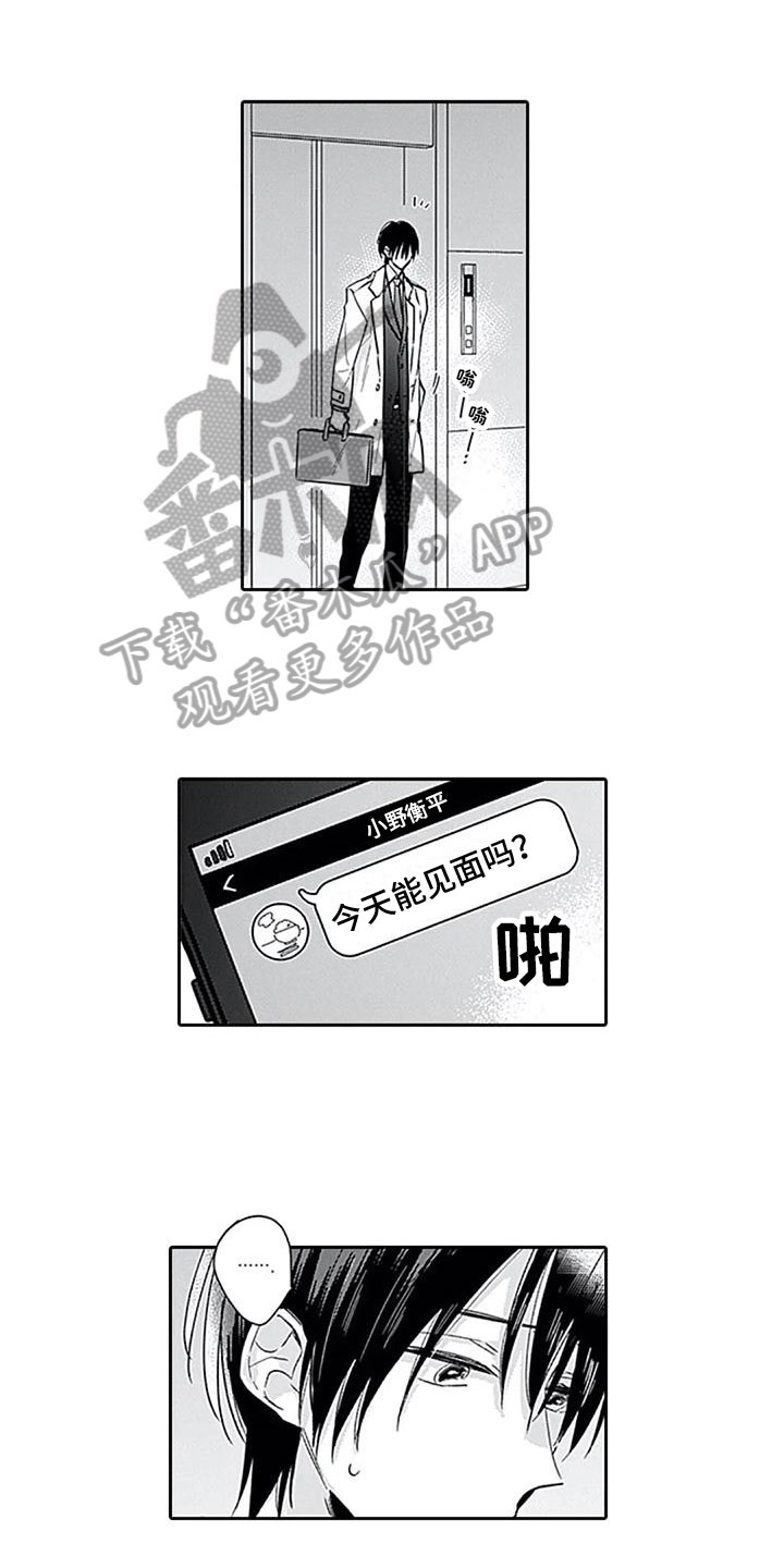 第13章：表白0