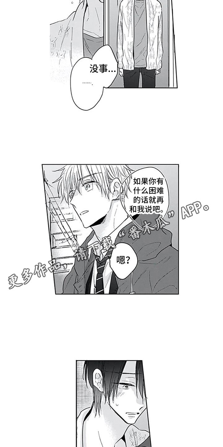 第6章：很像13