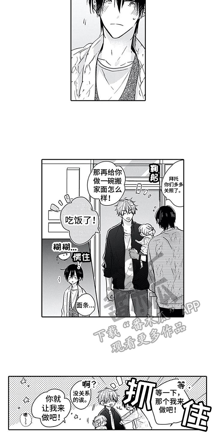 第15章：住一起10