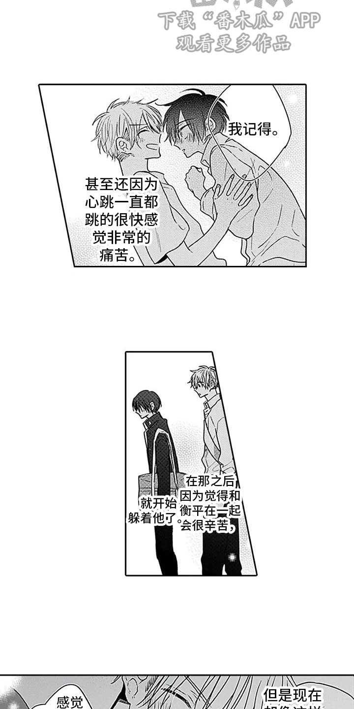 第11章：意外来客7