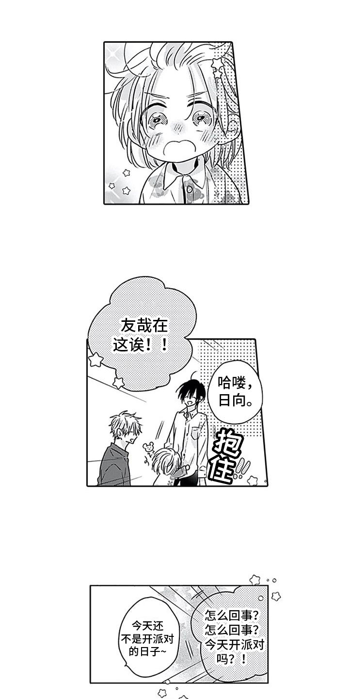 第11章：意外来客10