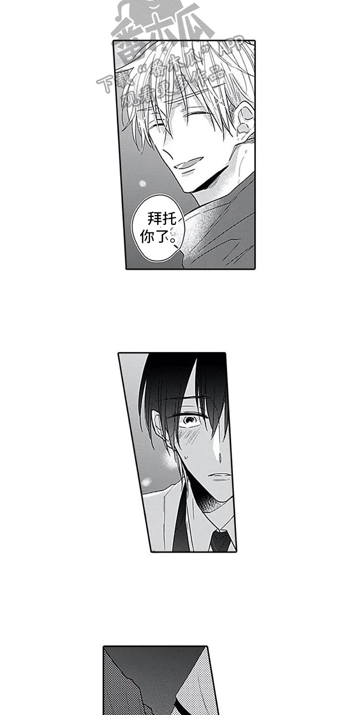第13章：表白3