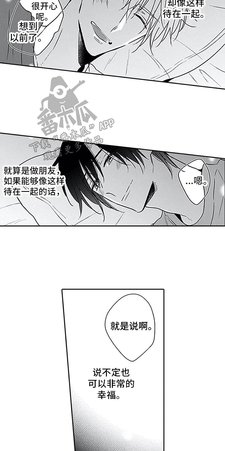 第11章：意外来客8