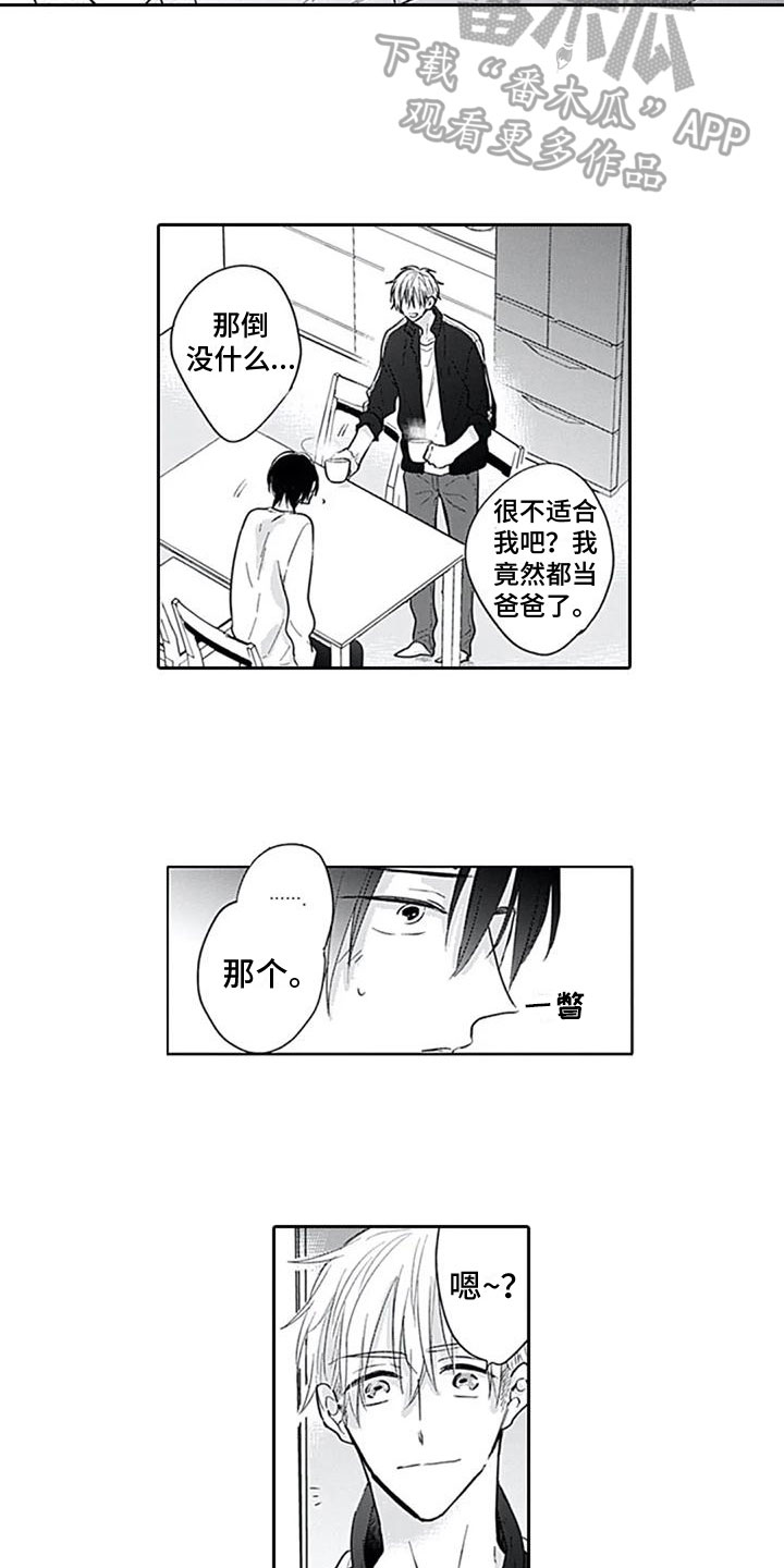第5章：打听2