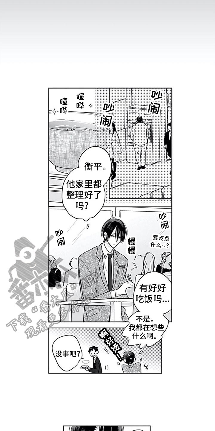 第5章：打听11