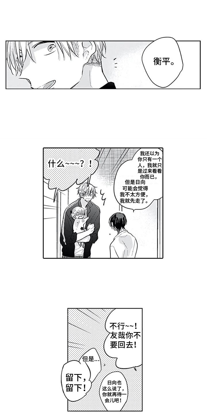 第4章：邀请9
