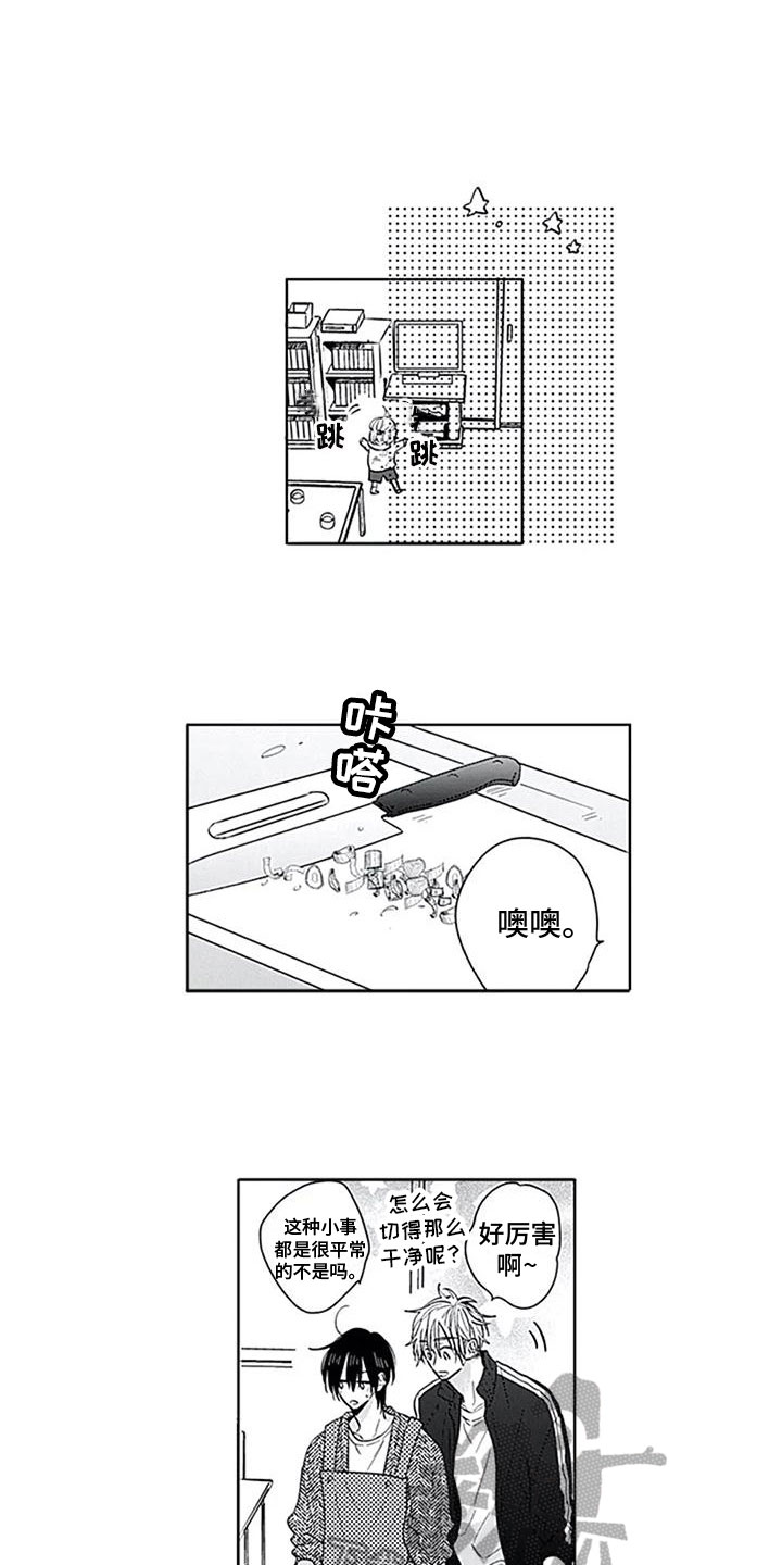第15章：住一起11