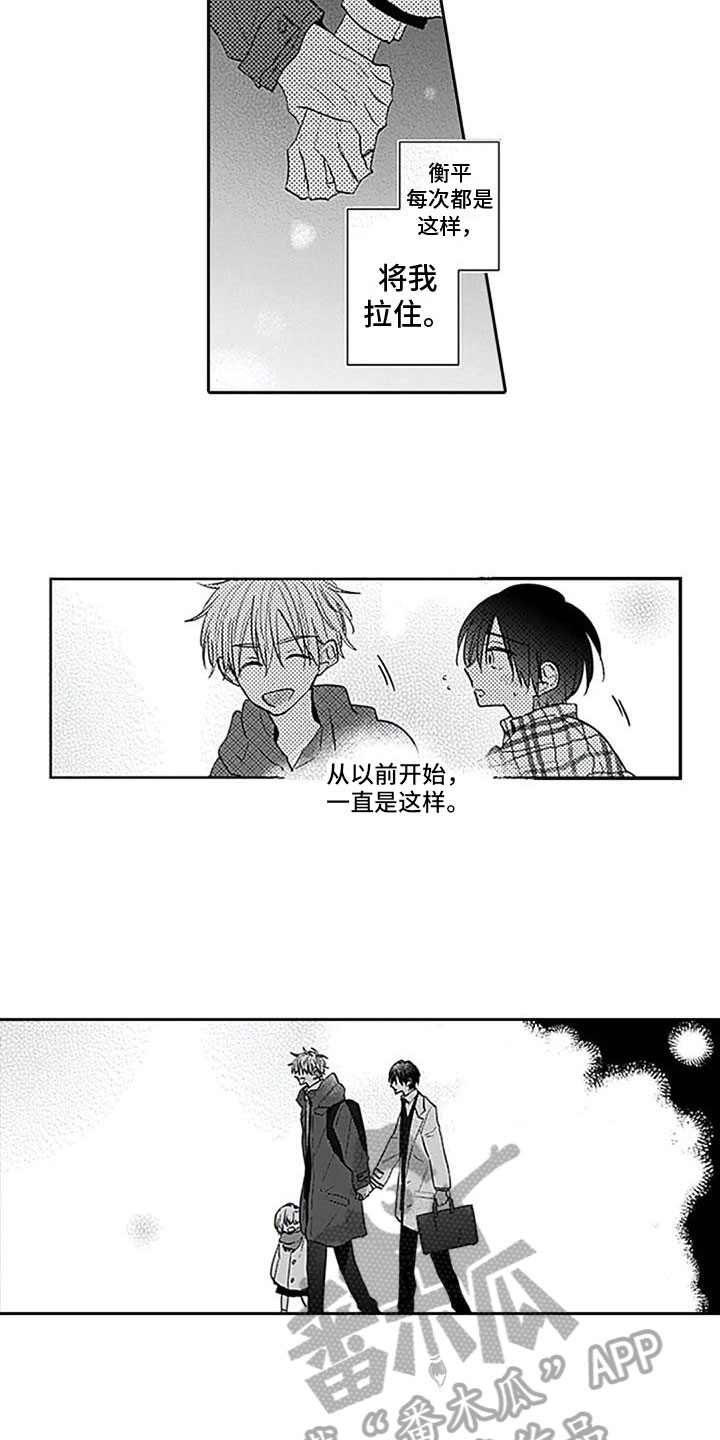 第13章：表白4