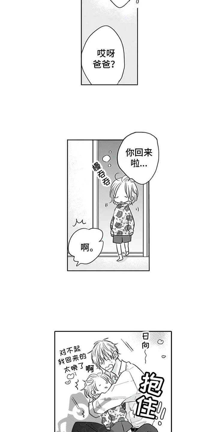 第6章：很像9