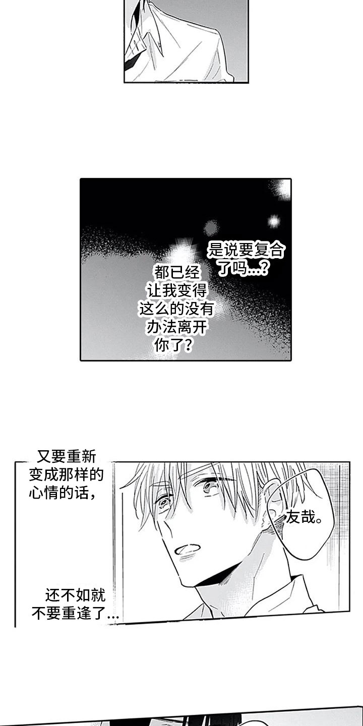 第13章：表白9