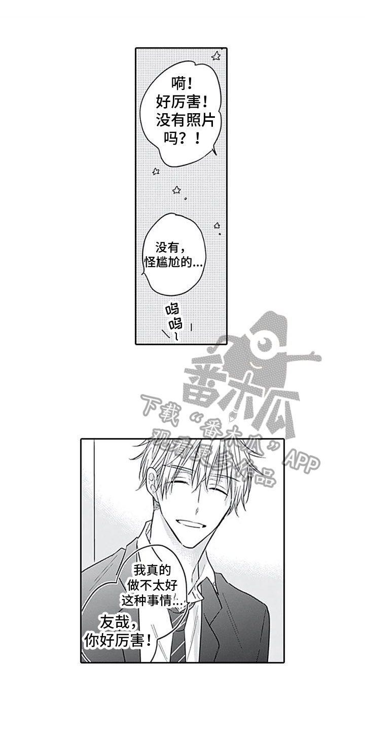 第6章：很像6