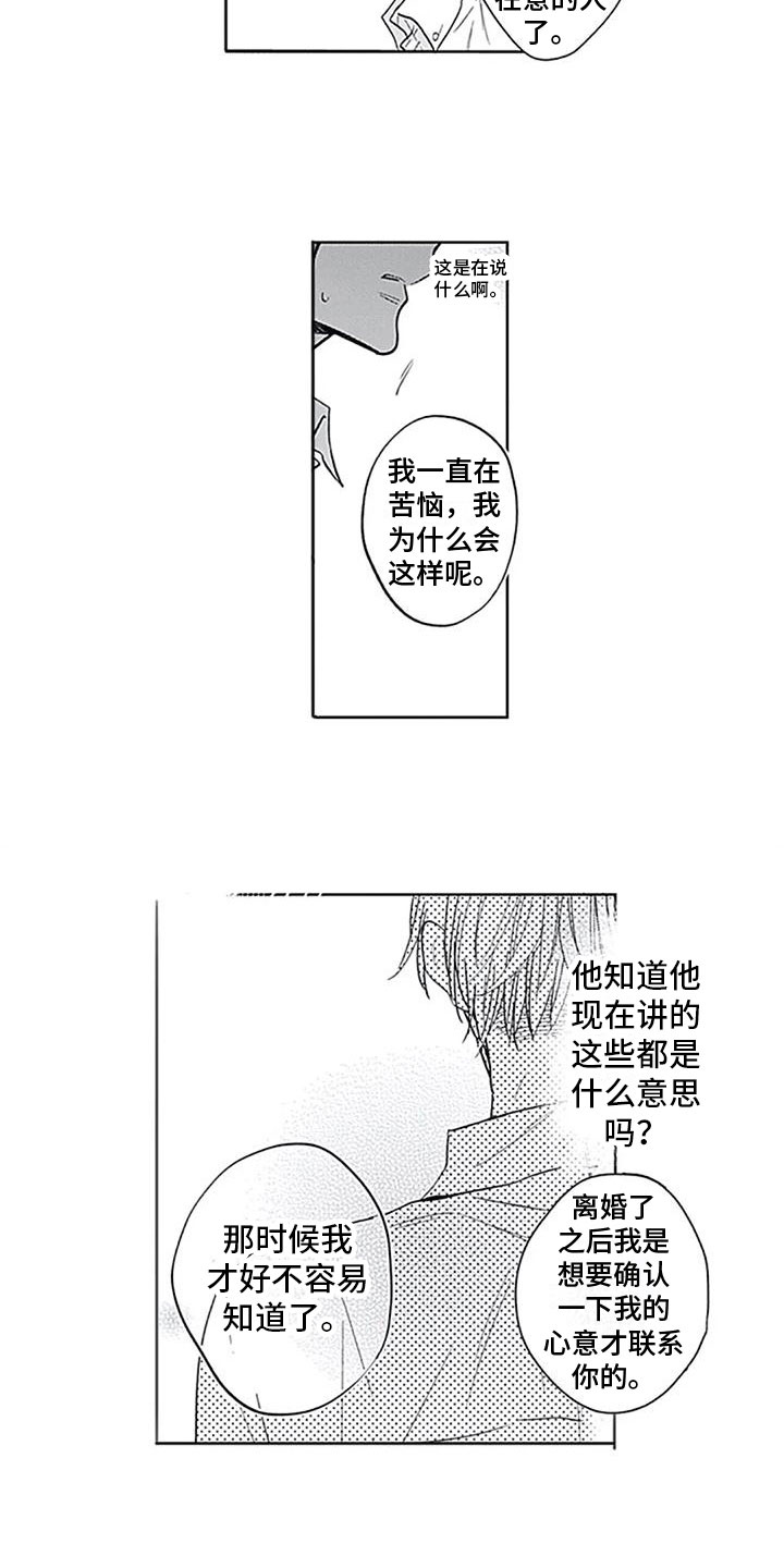 第13章：表白13
